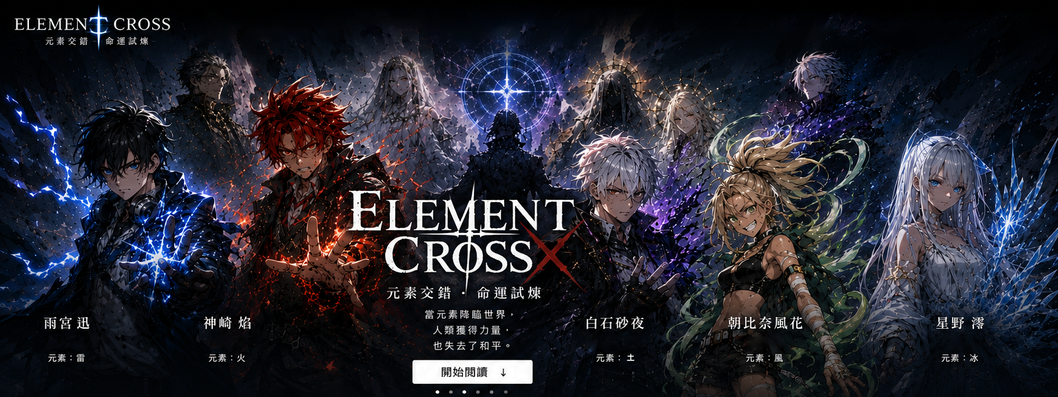 ELEMENT CROSS cover design